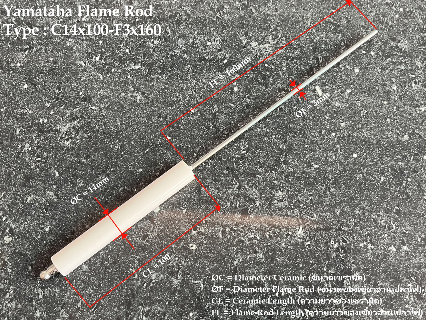 C14x100-F3x160 Yamataha Flame Rod (1)